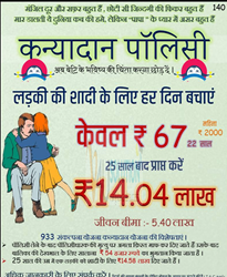 कन्यादान योजना